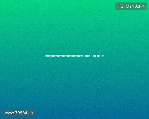 聚焦体坛热点打造权威体育新闻信息流平台全景直击赛事风云动态更新 - 副本 (2) - 副本 - 副本 - 副本